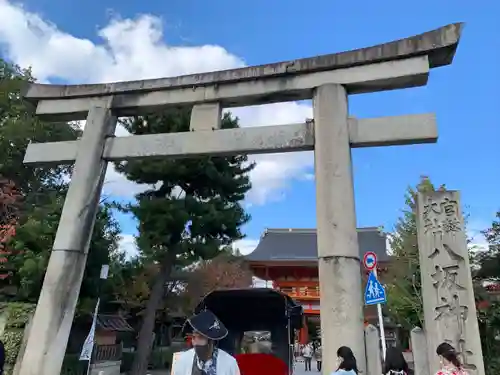 八坂神社(祇園さん)の鳥居