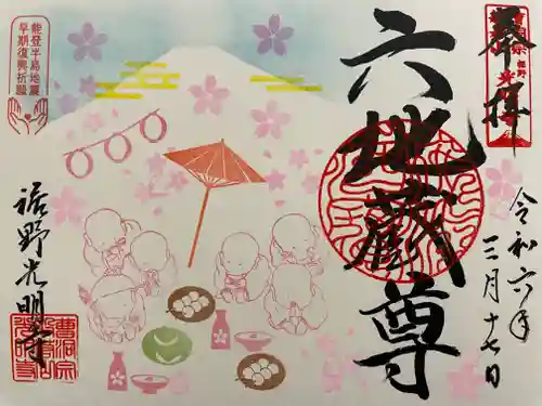 光明寺(静岡県)