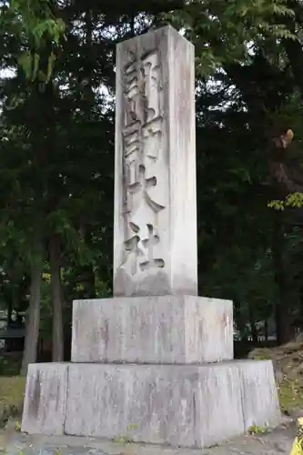 諏訪大社下社秋宮のその他建物