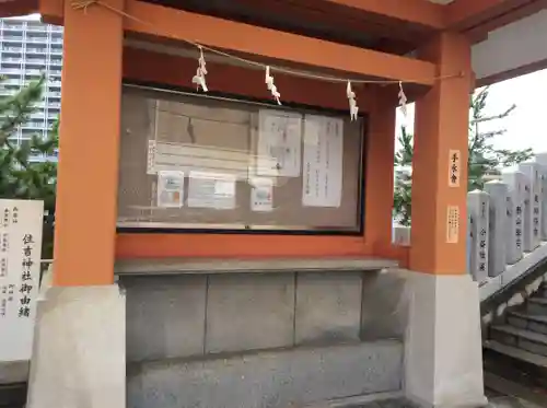 住吉神社(広島県)