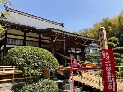 塩谷寺(神奈川県)