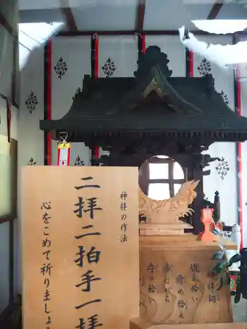 目白豊坂稲荷神社の御朱印 2020年12月