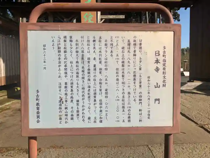 日本寺(千葉県)