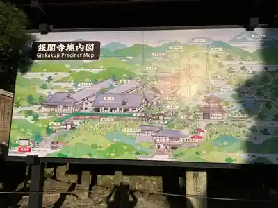 慈照寺(慈照禅寺・銀閣寺)の周辺