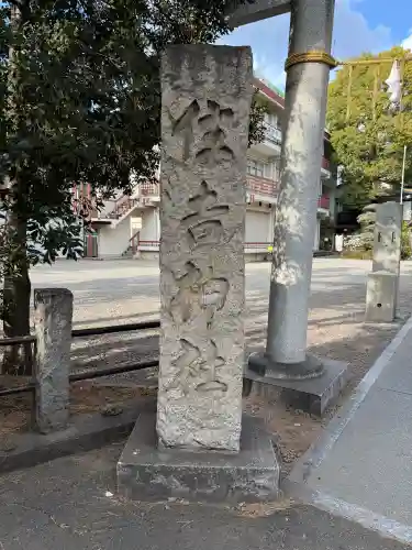 住吉神社の{uncategorized: "未分類", other: "その他", undefined: "問題あり", building: "その他建物", grave: "お墓", sacred_gate: "鳥居", guardian: "狛犬", statue: "像", buddha: "仏像", history: "歴史", nature: "自然", garden: "庭園", animal: "動物", pagoda: "塔", temizu: "手水舎", mountain_gate: "山門・神門", sanctuary: "本殿・本堂", subordinate: "末社・摂社", art: "芸術", scenery: "景色", jizo: "地蔵", ema: "絵馬", goshuin: "御朱印", omikuji: "おみくじ", items: "授与品その他", amulet: "お守り", goshuincho: "御朱印帳", eats: "食事", festival: "お祭り", votive_dance: "神楽", shichigosan: "七五三参", wedding: "結婚式", experience: "体験その他", initially: "初詣", around: "周辺", anti_infection: "感染症対策"}