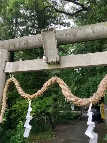 下野 星宮神社の鳥居