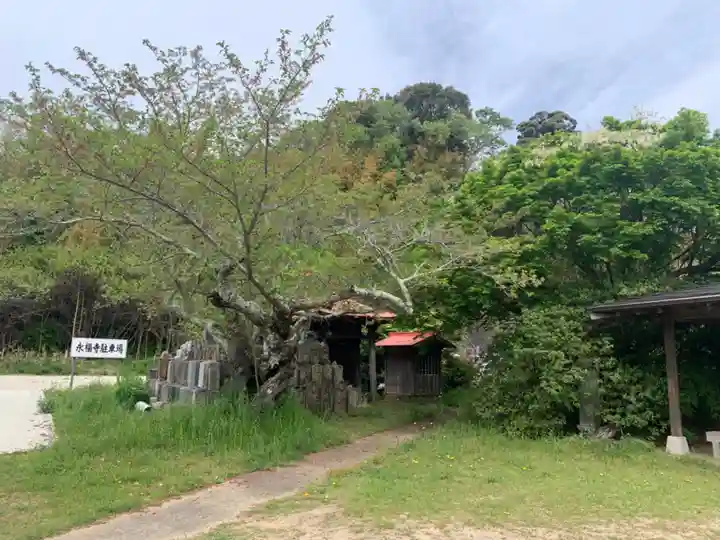 永福寺(千葉県)