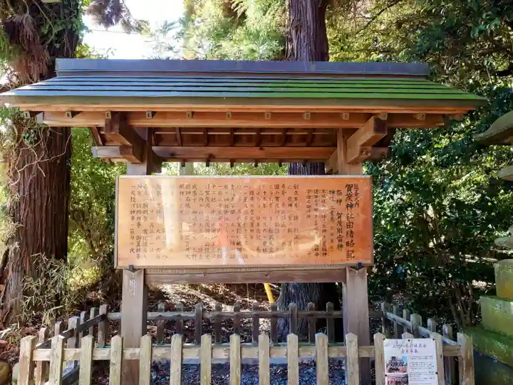 賀茂神社(群馬県)