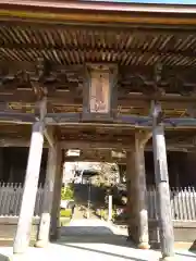 松尾寺(京都府)