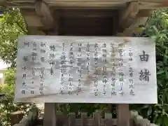 萱津神社(愛知県)