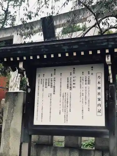 乃木神社のその他建物