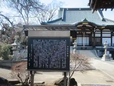 妙典寺(埼玉県)