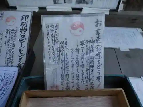 四谷於岩稲荷田宮神社のその他建物