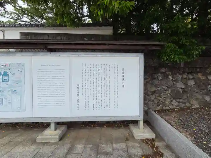 防府天満宮(山口県)