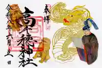 高千穂神社の御朱印