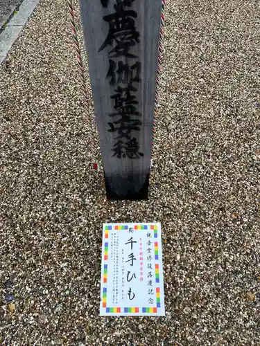 仁和寺(京都府)