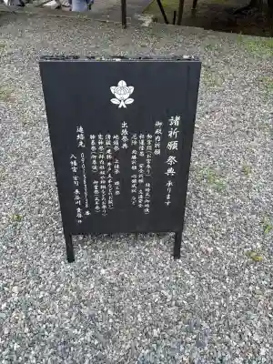 八幡宮(吉利倶八幡宮・勧修寺八幡宮)(京都府)