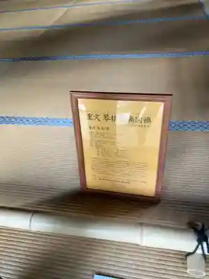 建仁寺（建仁禅寺）(京都府)