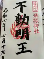 脊振神社(佐賀県)