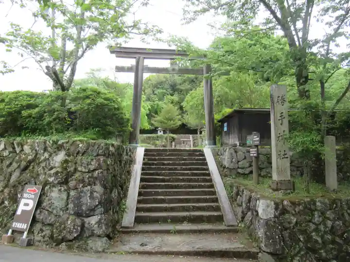 勝手神社(奈良県)
