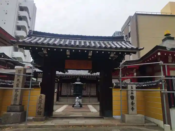 摂津之国 國分寺(金光明四天王護国之寺)(大阪府)