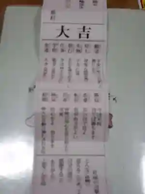 福徳神社(芽吹稲荷)のおみくじ