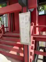 田代稲荷(神奈川県)
