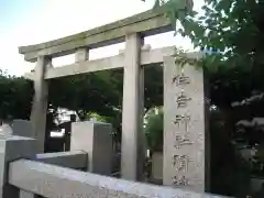 佃住吉神社晴海分社(東京都)