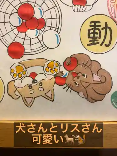 大室山龍渓院の御朱印