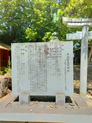 宇流冨志禰神社(三重県)