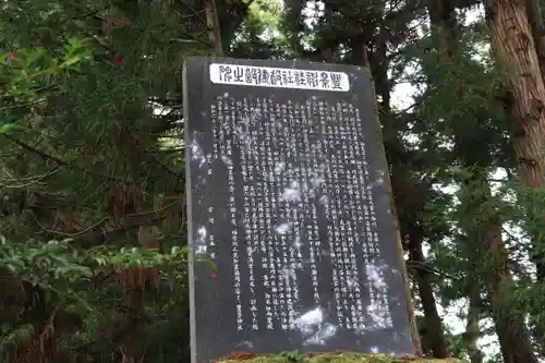 豊景神社の歴史