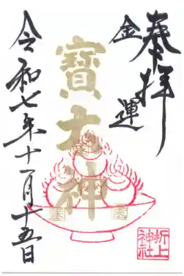 宝大神