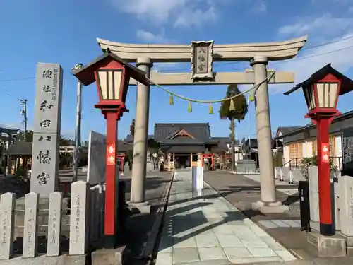總社 和田八幡宮(福井県)