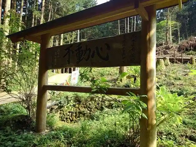 高水山 常福院 龍学寺 のその他建物