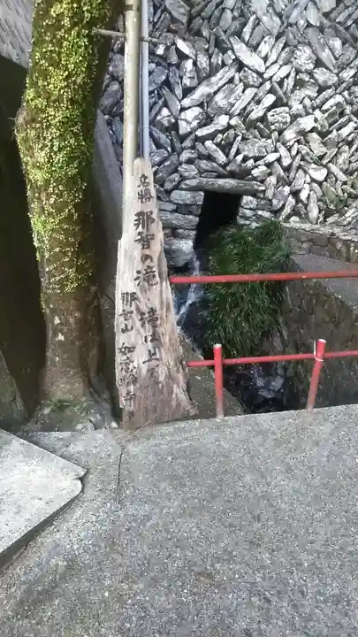 如意輪寺(宮崎県)