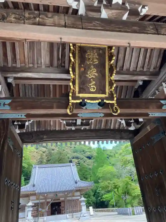 瀧安寺(大阪府)