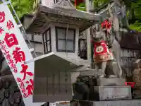 伏見稲荷大社三ノ峰(下之社神蹟・白菊大神)の{uncategorized: "未分類", other: "その他", undefined: "問題あり", building: "その他建物", grave: "お墓", sacred_gate: "鳥居", guardian: "狛犬", statue: "像", buddha: "仏像", history: "歴史", nature: "自然", garden: "庭園", animal: "動物", pagoda: "塔", temizu: "手水舎", mountain_gate: "山門・神門", sanctuary: "本殿・本堂", subordinate: "末社・摂社", art: "芸術", scenery: "景色", jizo: "地蔵", ema: "絵馬", goshuin: "御朱印", omikuji: "おみくじ", items: "授与品その他", amulet: "お守り", goshuincho: "御朱印帳", eats: "食事", festival: "お祭り", votive_dance: "神楽", shichigosan: "七五三参", wedding: "結婚式", experience: "体験その他", initially: "初詣", around: "周辺", anti_infection: "感染症対策"}