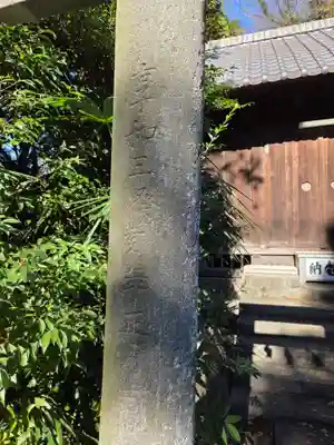 藤宮神社(埼玉県)