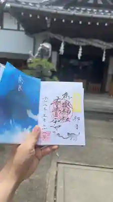 御嶽神社茅萱宮の{uncategorized: "未分類", other: "その他", undefined: "問題あり", building: "その他建物", grave: "お墓", sacred_gate: "鳥居", guardian: "狛犬", statue: "像", buddha: "仏像", history: "歴史", nature: "自然", garden: "庭園", animal: "動物", pagoda: "塔", temizu: "手水舎", mountain_gate: "山門・神門", sanctuary: "本殿・本堂", subordinate: "末社・摂社", art: "芸術", scenery: "景色", jizo: "地蔵", ema: "絵馬", goshuin: "御朱印", omikuji: "おみくじ", items: "授与品その他", amulet: "お守り", goshuincho: "御朱印帳", eats: "食事", festival: "お祭り", votive_dance: "神楽", shichigosan: "七五三参", wedding: "結婚式", experience: "体験その他", initially: "初詣", around: "周辺", anti_infection: "感染症対策"}