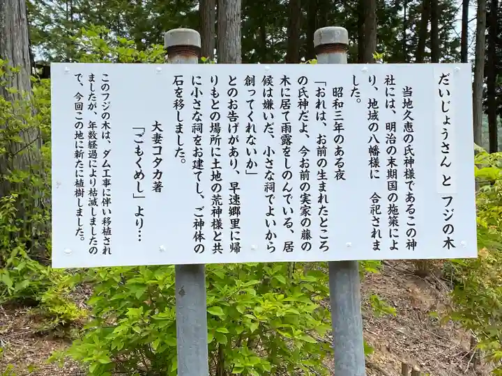 大成龍神社(広島県)