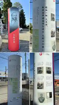 意冨比神社(北海道)