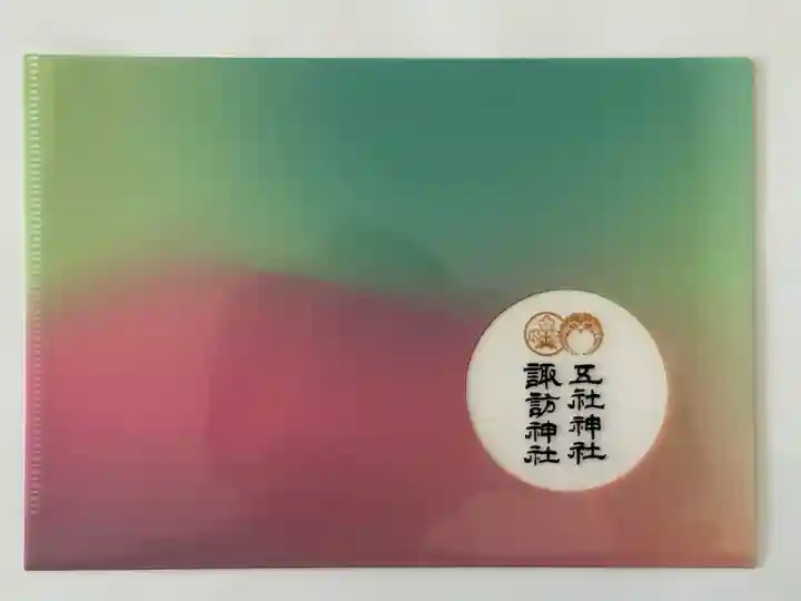 五社神社 諏訪神社(静岡県)