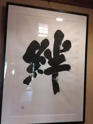 長壽寺（長寿寺）(神奈川県)