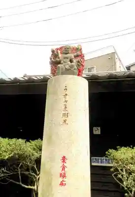 瀧泉寺(目黒不動尊)の仏像