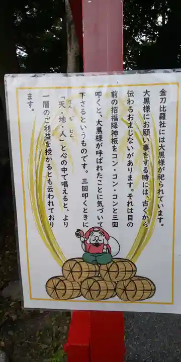 別小江神社の歴史