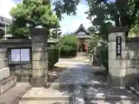 宝満寺の山門・神門
