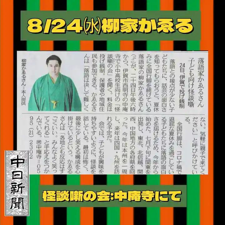 中庵寺(三重県)