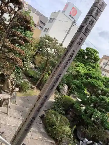 宋吉寺(愛知県)