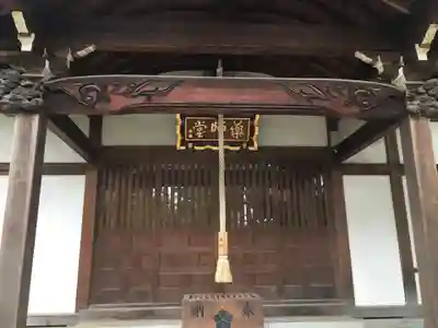 観蔵院 曼荼羅寺の本殿・本堂