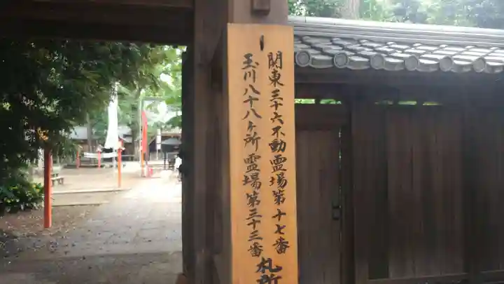 明王院(満願寺別院)のその他建物